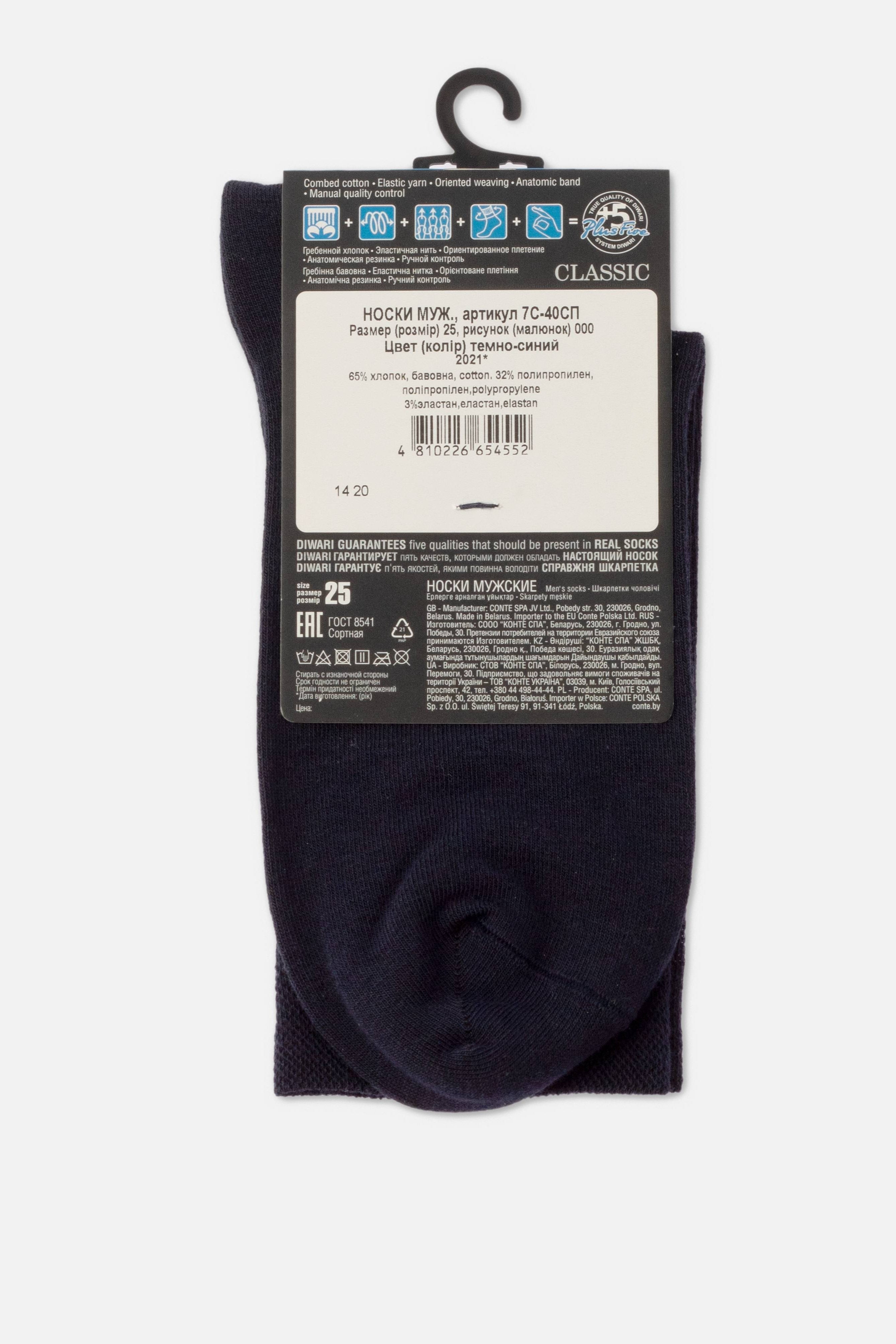 Conte Cotton Socks Diwari Classic 000 - Antibacterial